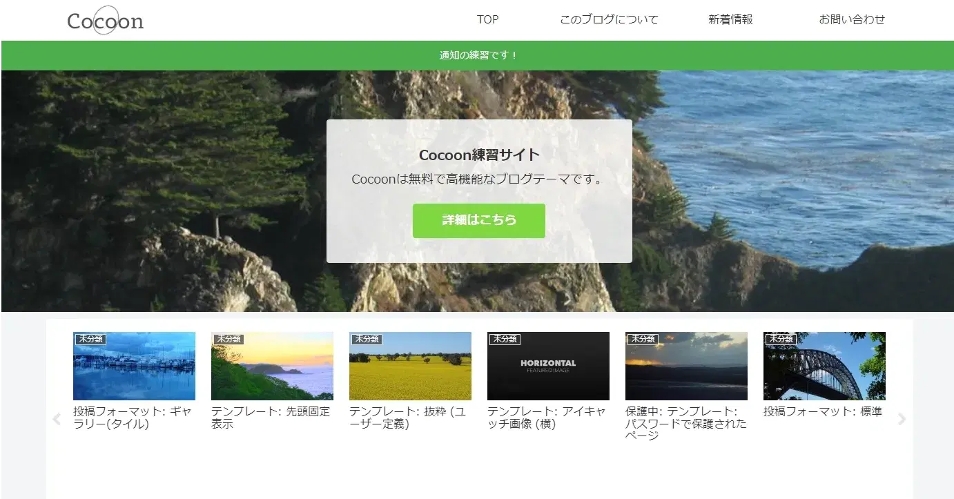 WordPressでブログサイトを作ろう！