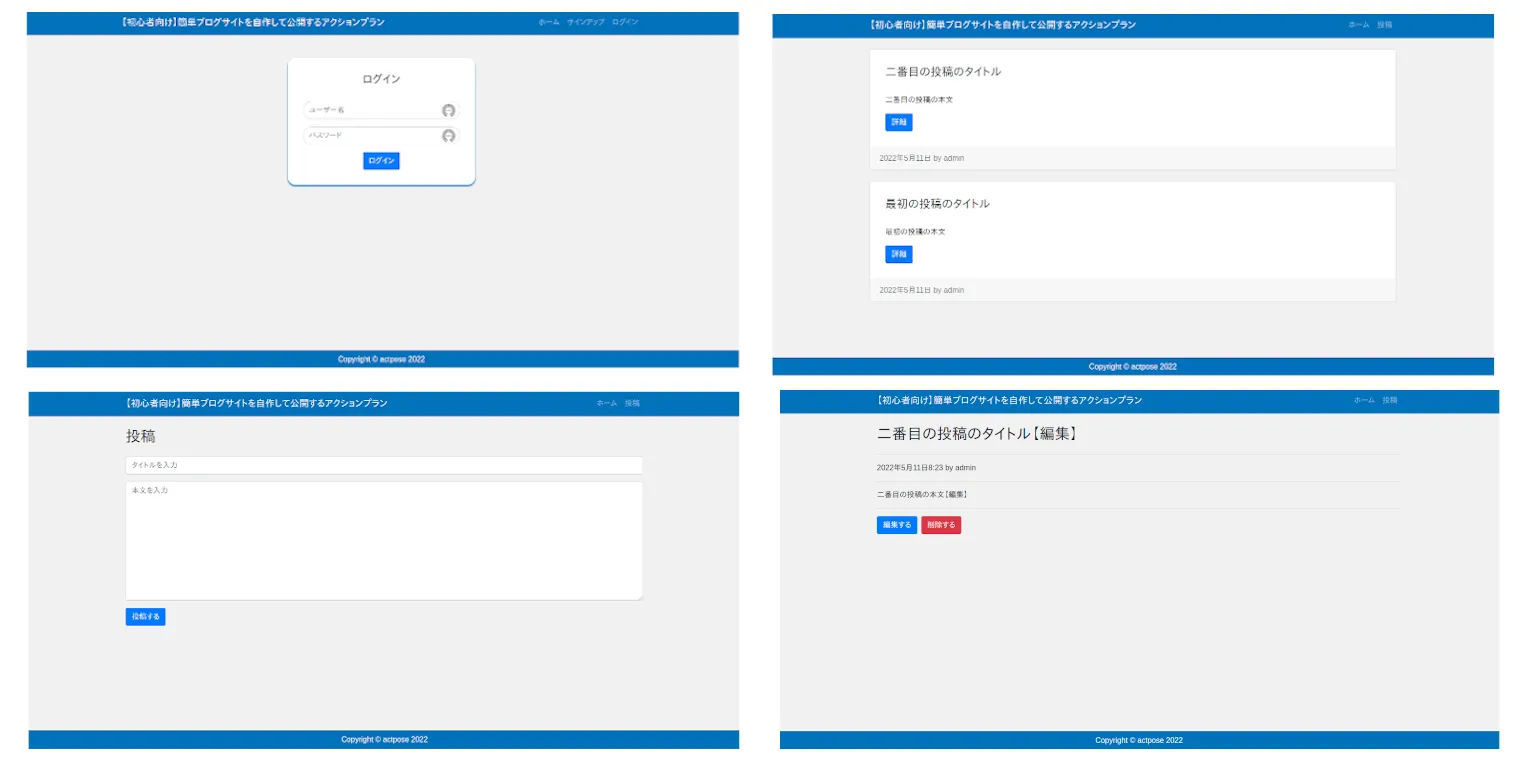 【初心者向け】WEBアプリ作成して公開する方法(Django + Nginx + MySQL + docker + AWS)の挿入画像_2